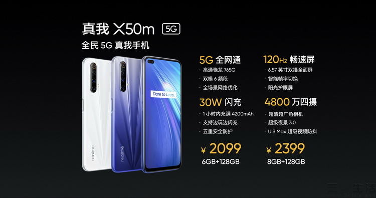 14.realme 真我X50m配置&价格信息.jpg